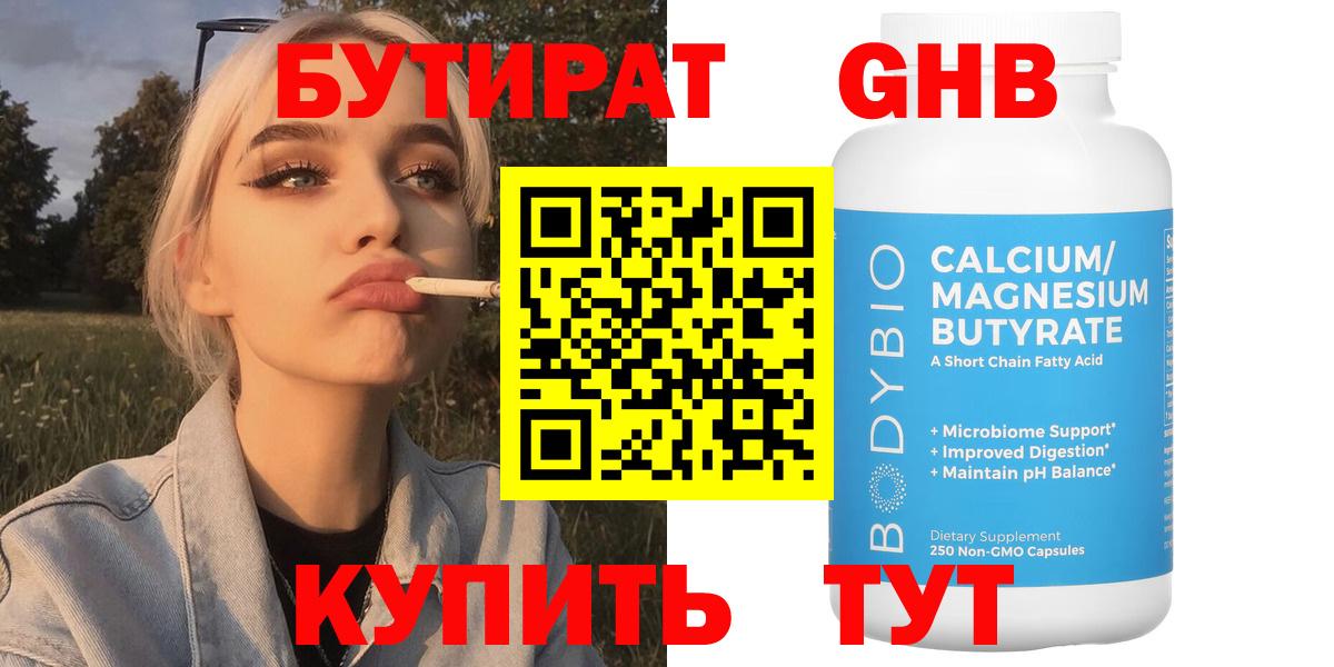 БУТИРАТ оксана Соль-Илецк