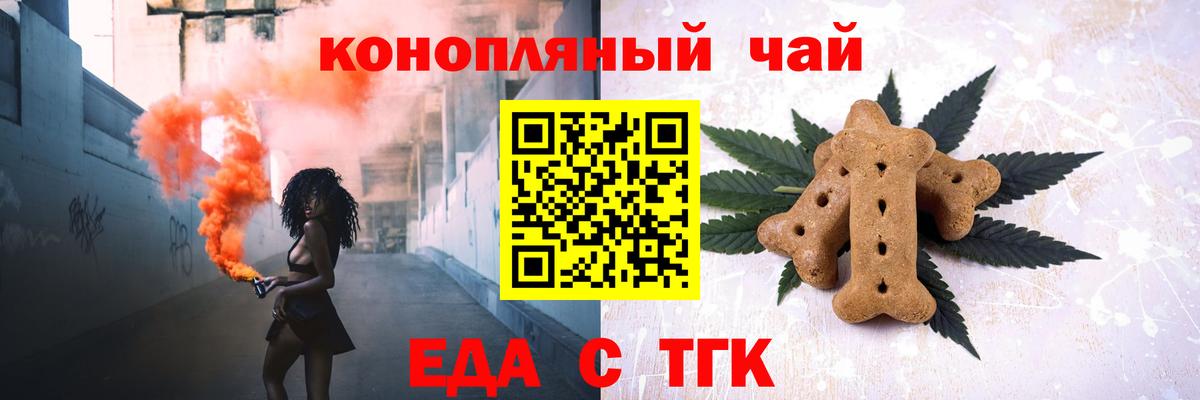 Соль-Илецк  Еда ТГК марихуана  Вход с VPN 