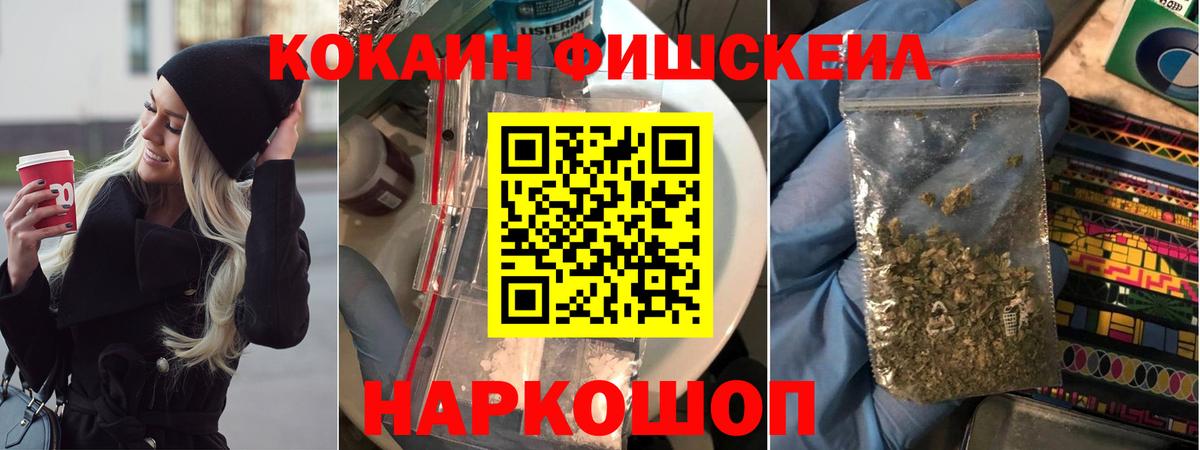 КОКАИН Эквадор Соль-Илецк