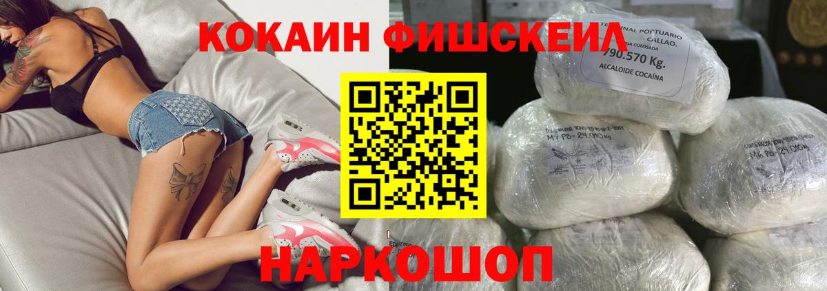 COCAIN Перу  КОКАИН Fish Scale  Вход с VPN  Cocaine  Соль-Илецк 