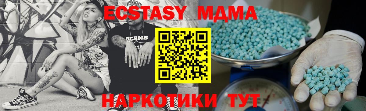 Соль-Илецк  Ecstasy ешки  Экстази таблы  Ecstasy  Вход с VPN 