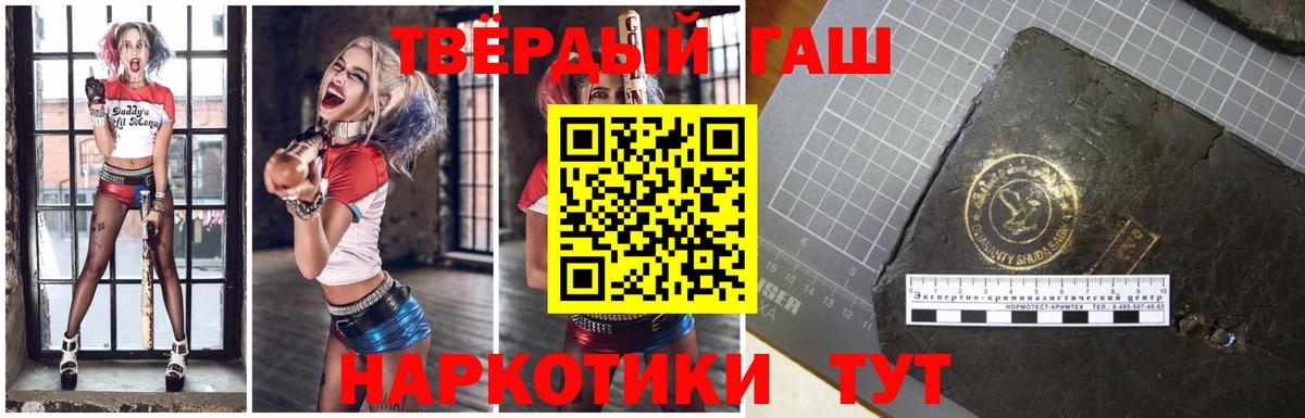 ГАШИШ Ice-O-Lator  ГАШ ice o lator  Вход с VPN  Соль-Илецк 