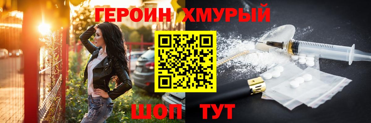 Героин  ГЕРОИН Афган  Вход с VPN  Соль-Илецк 