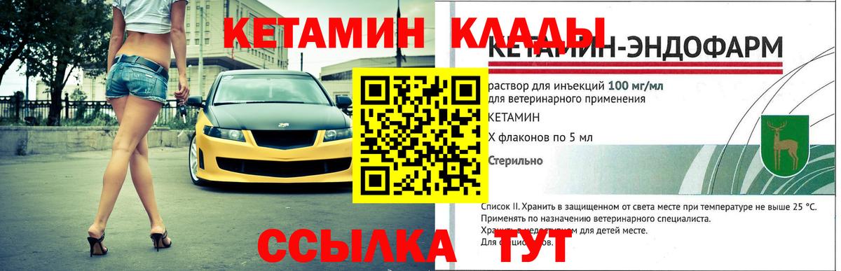 КЕТАМИН VHQ  дарк нет как зайти  Соль-Илецк  Вход с VPN  Кетамин ketamine 