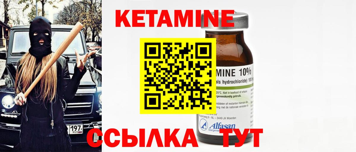 Кетамин VHQ Соль-Илецк