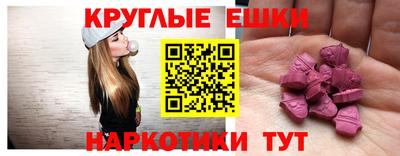 мескалин Малоярославец
