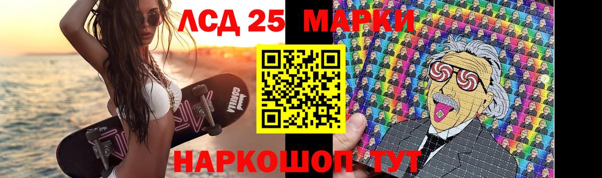 Лсд 25 экстази ecstasy Соль-Илецк