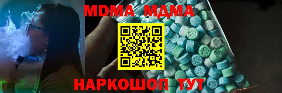 MDMA Molly  МДМА VHQ  Вход с VPN  МДМА  Соль-Илецк 