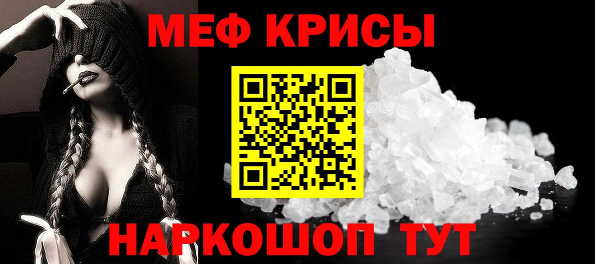 МЕФ  Мефедрон 4 MMC  Вход с VPN  Соль-Илецк  МЕФ  МЯУ-МЯУ mephedrone 