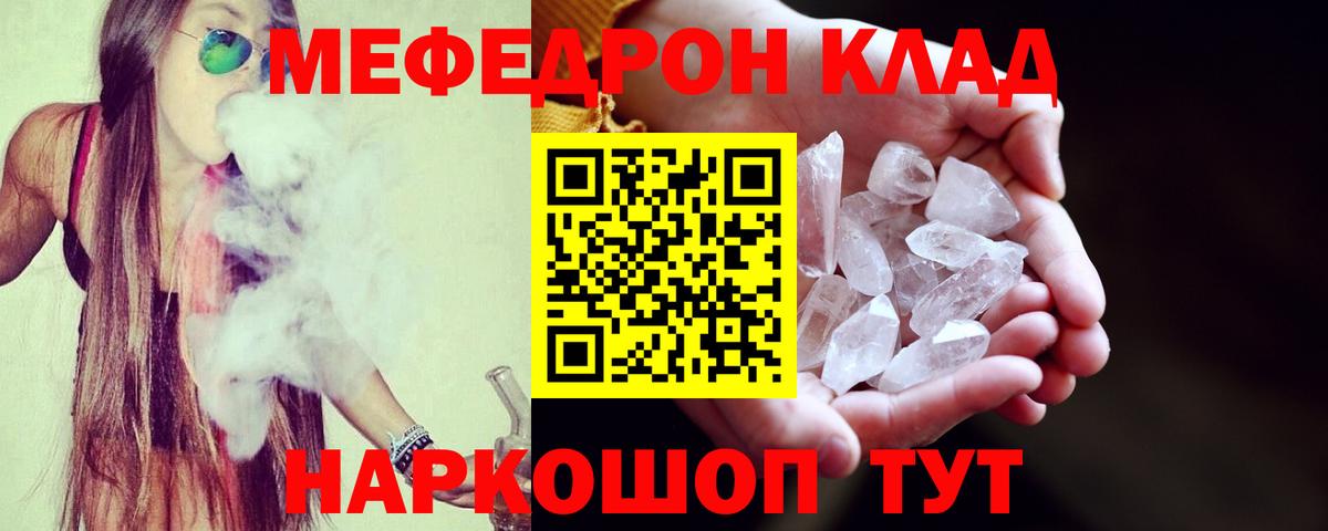 МЕФ мука Соль-Илецк