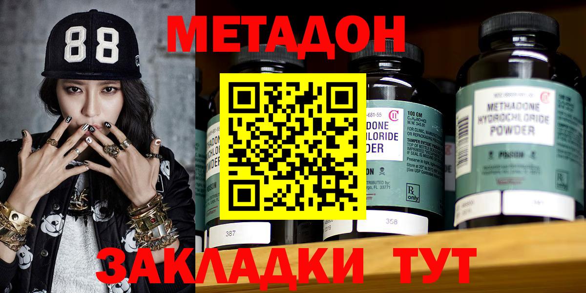 Метадон мёд  Вход с VPN  МЕТАДОН methadone  Соль-Илецк 