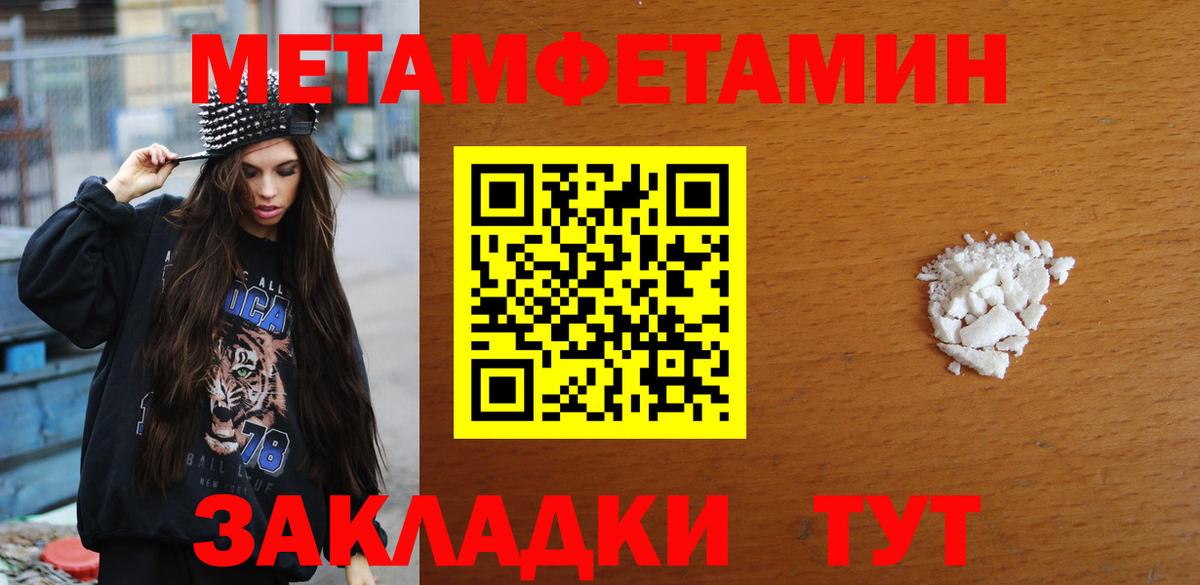 МЕТАМФЕТАМИН кристалл Соль-Илецк