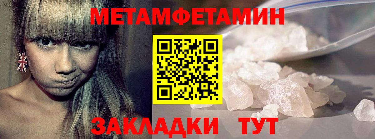 Соль-Илецк  МЕТАМФЕТАМИН Methamphetamine  Вход с VPN 