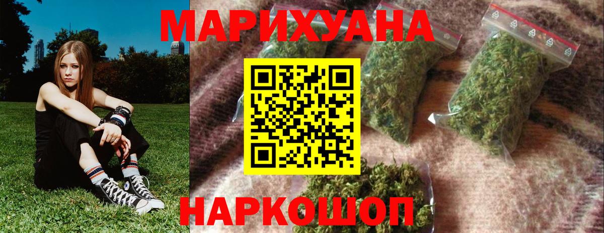 Канабис OG Kush Соль-Илецк